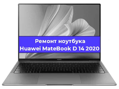 Чистка от пыли и замена термопасты на ноутбуке Huawei MateBook D 14 2020 в Екатеринбурге